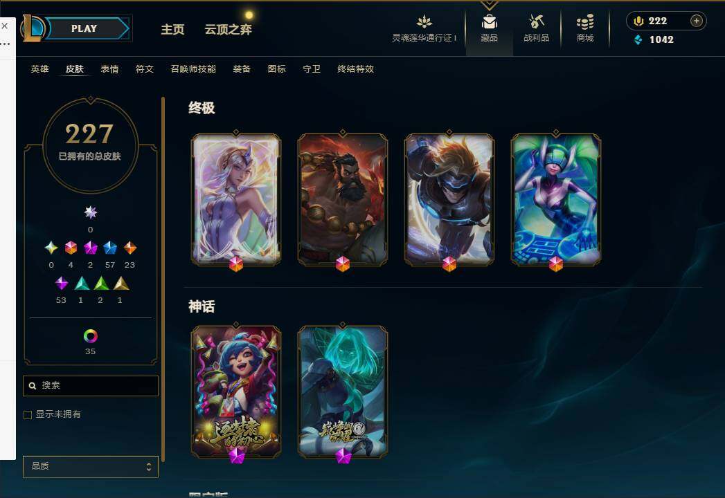 LOLEY36941英雄联盟账号详情图6 LOLEY36941英雄联盟账号详情图6