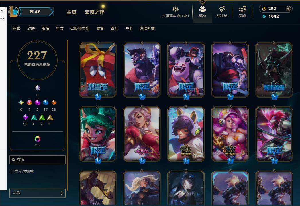 LOLEY36941英雄联盟账号详情图7 LOLEY36941英雄联盟账号详情图7