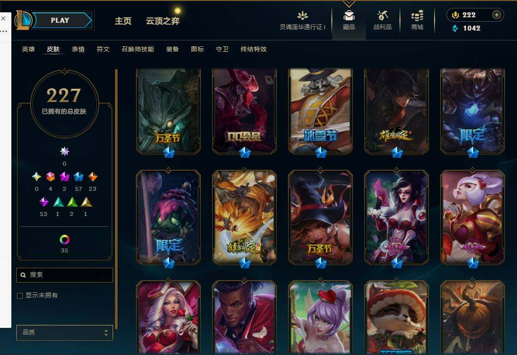 LOLEY36941英雄联盟账号详情图8 LOLEY36941英雄联盟账号详情图8