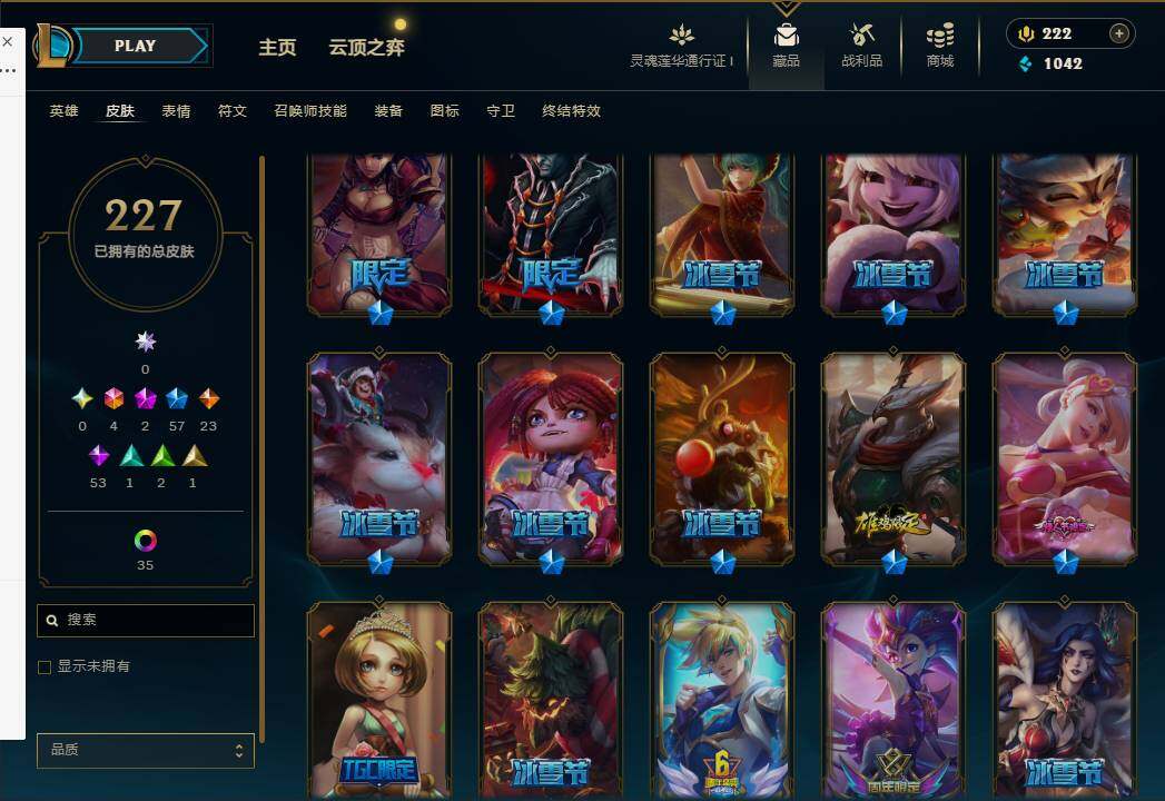 LOLEY36941英雄联盟账号详情图9 LOLEY36941英雄联盟账号详情图9