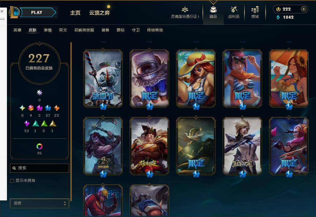 LOLEY36941英雄联盟账号详情图10 LOLEY36941英雄联盟账号详情图10