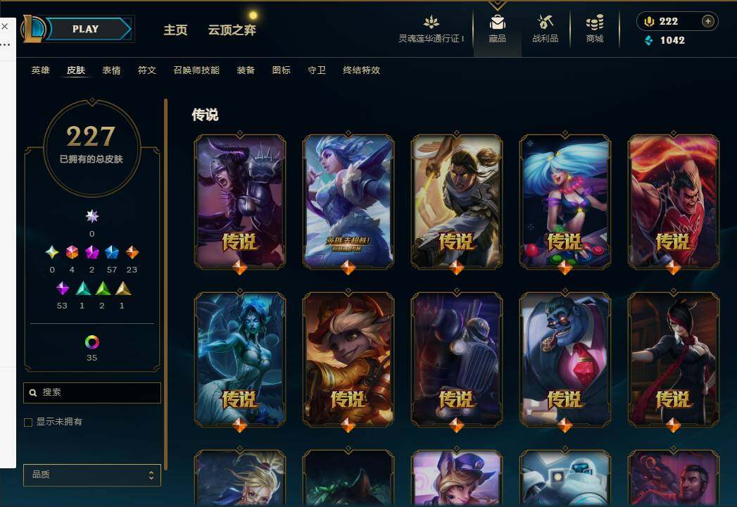 LOLEY36941英雄联盟账号详情图11 LOLEY36941英雄联盟账号详情图11