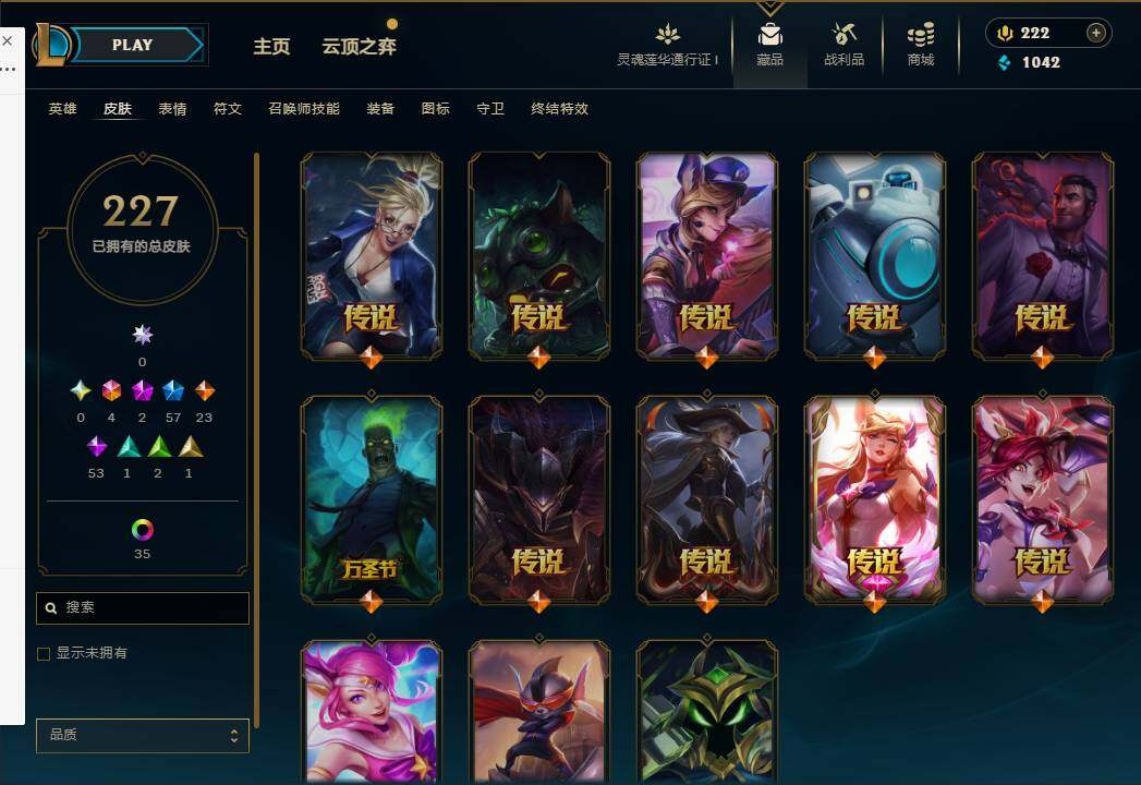 LOLEY36941英雄联盟账号详情图12 LOLEY36941英雄联盟账号详情图12