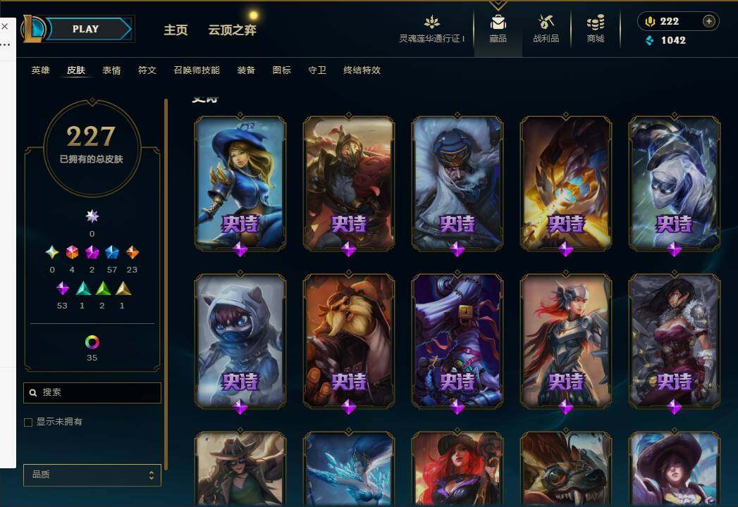LOLEY36941英雄联盟账号详情图13 LOLEY36941英雄联盟账号详情图13