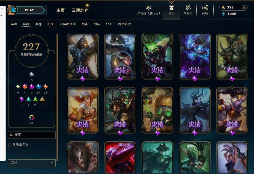 LOLEY36941英雄联盟账号详情图14 LOLEY36941英雄联盟账号详情图14