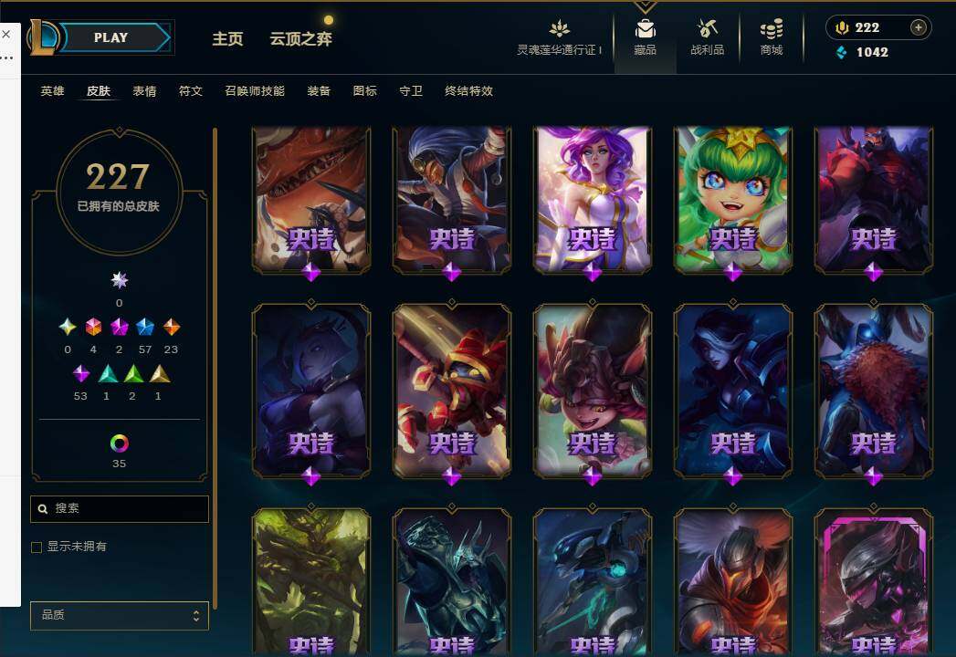 LOLEY36941英雄联盟账号详情图15 LOLEY36941英雄联盟账号详情图15
