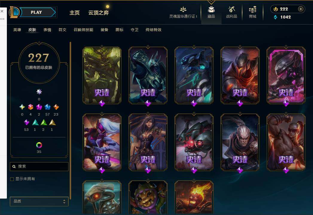 LOLEY36941英雄联盟账号详情图16 LOLEY36941英雄联盟账号详情图16