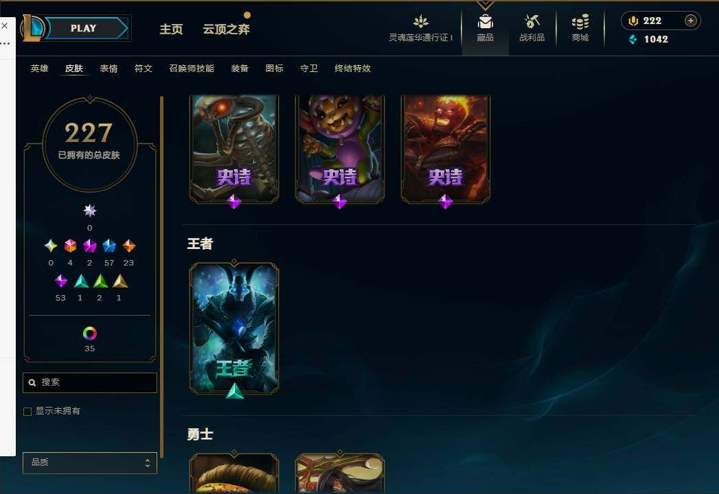 LOLEY36941英雄联盟账号详情图17 LOLEY36941英雄联盟账号详情图17