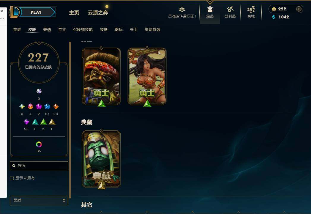 LOLEY36941英雄联盟账号详情图18 LOLEY36941英雄联盟账号详情图18