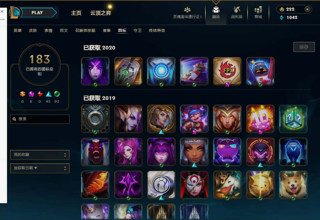LOLEY36941英雄联盟账号详情图26 LOLEY36941英雄联盟账号详情图26