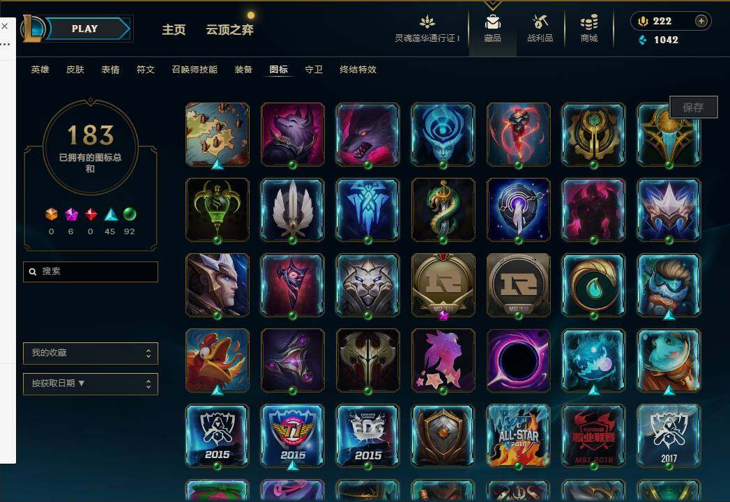 LOLEY36941英雄联盟账号详情图28 LOLEY36941英雄联盟账号详情图28