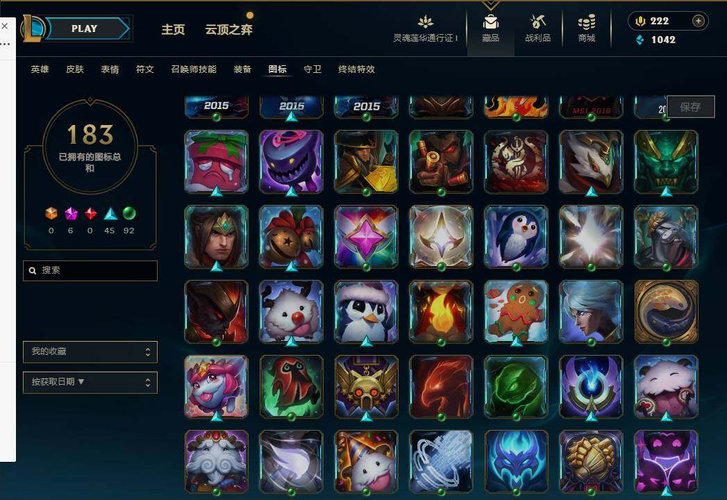 LOLEY36941英雄联盟账号详情图29 LOLEY36941英雄联盟账号详情图29