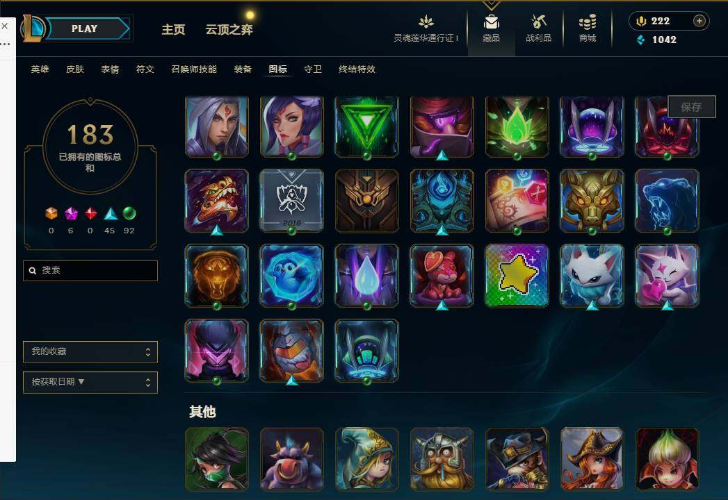 LOLEY36941英雄联盟账号详情图30 LOLEY36941英雄联盟账号详情图30