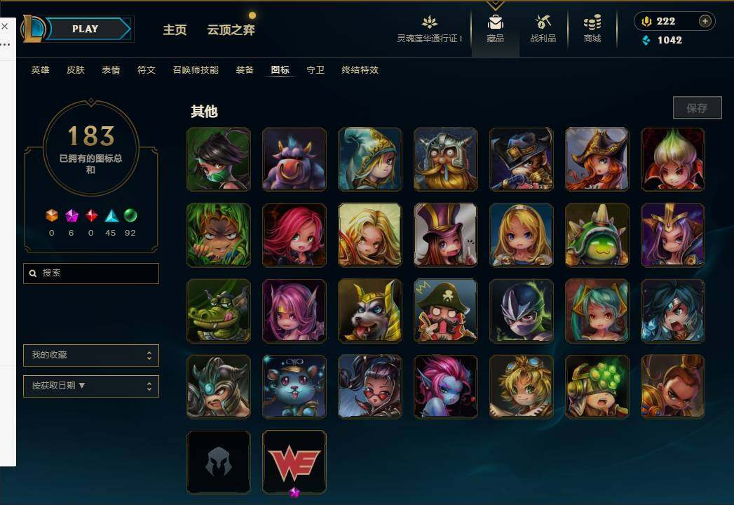 LOLEY36941英雄联盟账号详情图31 LOLEY36941英雄联盟账号详情图31