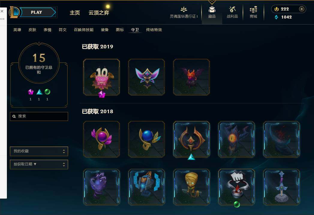 LOLEY36941英雄联盟账号详情图32 LOLEY36941英雄联盟账号详情图32