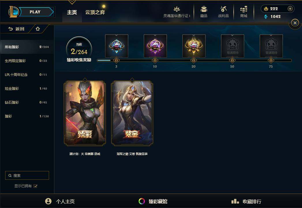 LOLEY36941英雄联盟账号详情图35 LOLEY36941英雄联盟账号详情图35