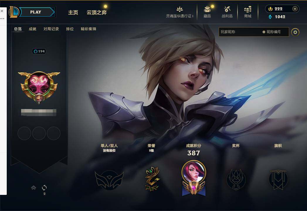 LOLEY36941英雄联盟账号详情图38 LOLEY36941英雄联盟账号详情图38
