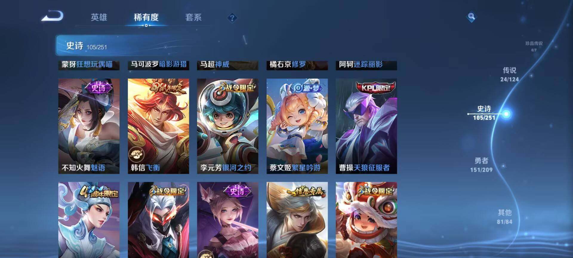 WZEY3160320王者荣耀账号详情图21 WZEY3160320王者荣耀账号详情图21