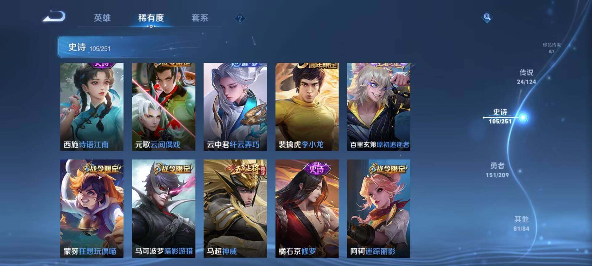 WZEY3160320王者荣耀账号详情图15 WZEY3160320王者荣耀账号详情图15