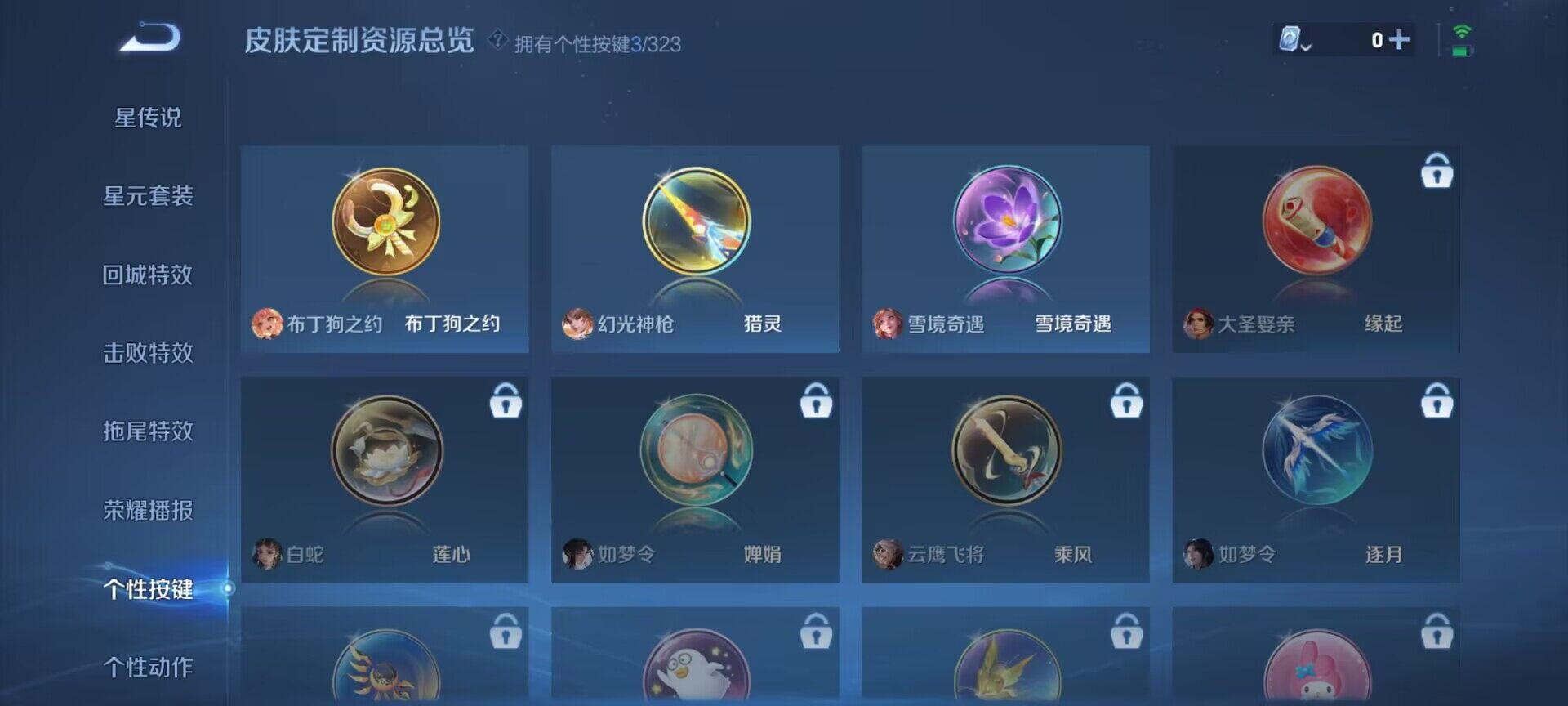 WZEY3160320王者荣耀账号详情图28 WZEY3160320王者荣耀账号详情图28