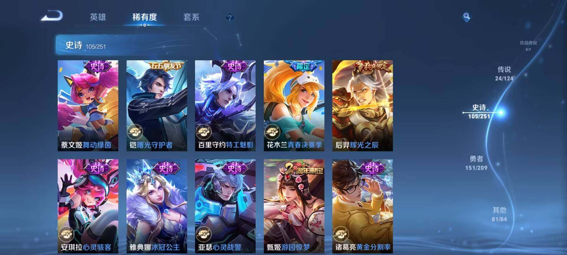 WZEY3160320王者荣耀账号详情图16 WZEY3160320王者荣耀账号详情图16