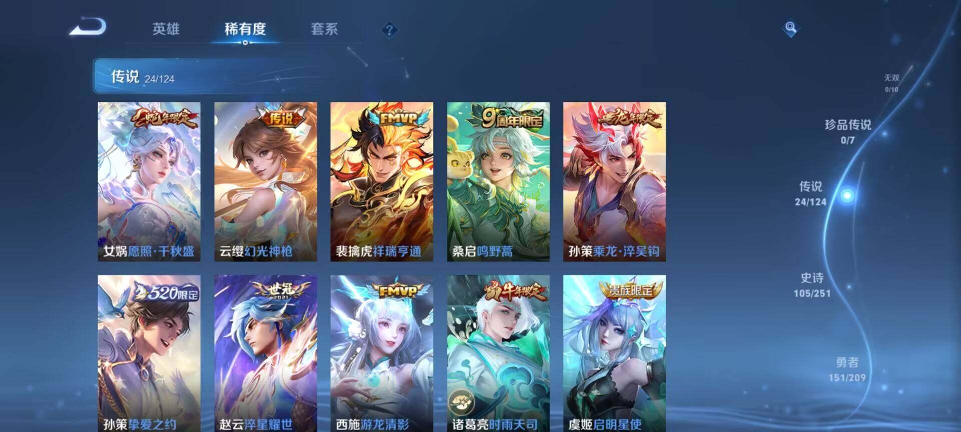 WZEY3160320王者荣耀账号详情图11 WZEY3160320王者荣耀账号详情图11