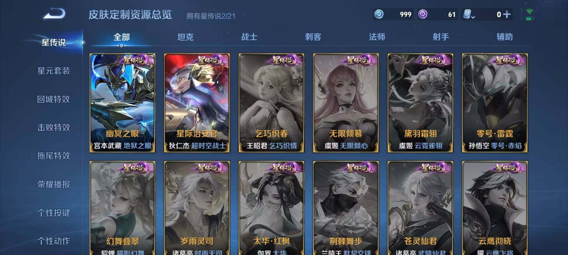 WZEY3160320王者荣耀账号详情图14 WZEY3160320王者荣耀账号详情图14