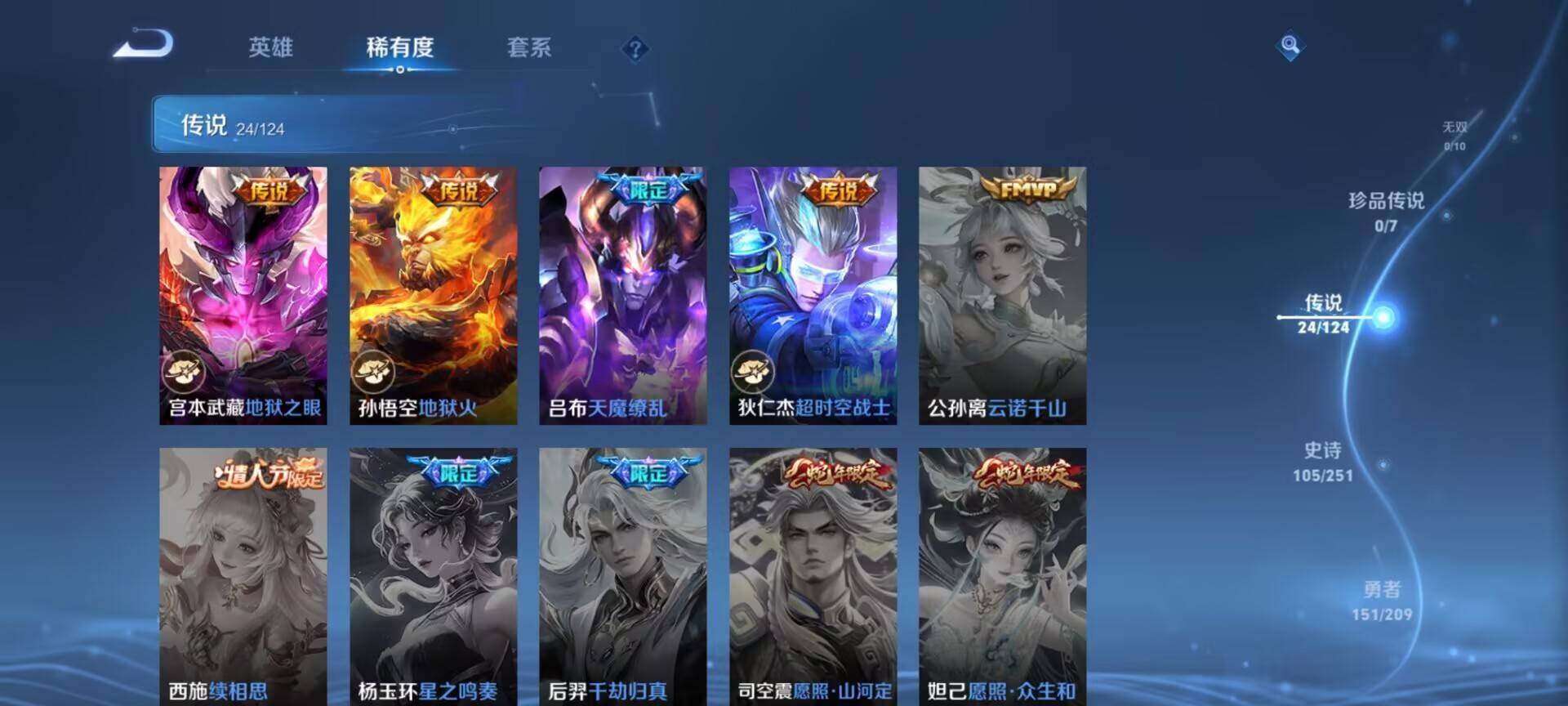WZEY3160320王者荣耀账号详情图13 WZEY3160320王者荣耀账号详情图13