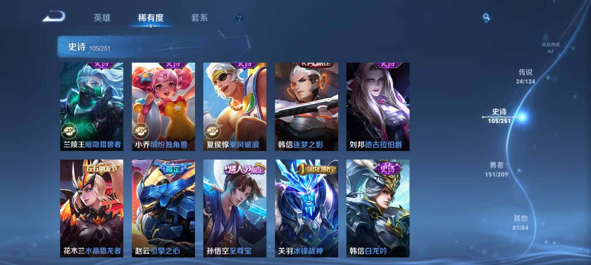 WZEY3160320王者荣耀账号详情图18 WZEY3160320王者荣耀账号详情图18