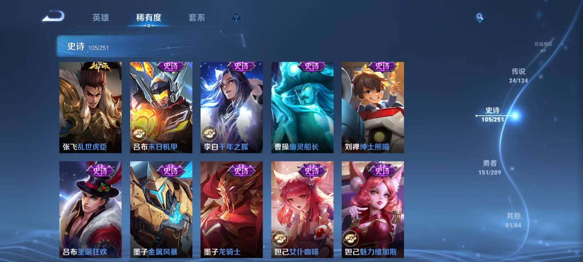 WZEY3160320王者荣耀账号详情图19 WZEY3160320王者荣耀账号详情图19