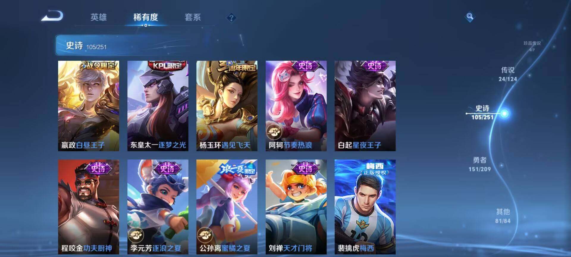 WZEY3160320王者荣耀账号详情图20 WZEY3160320王者荣耀账号详情图20