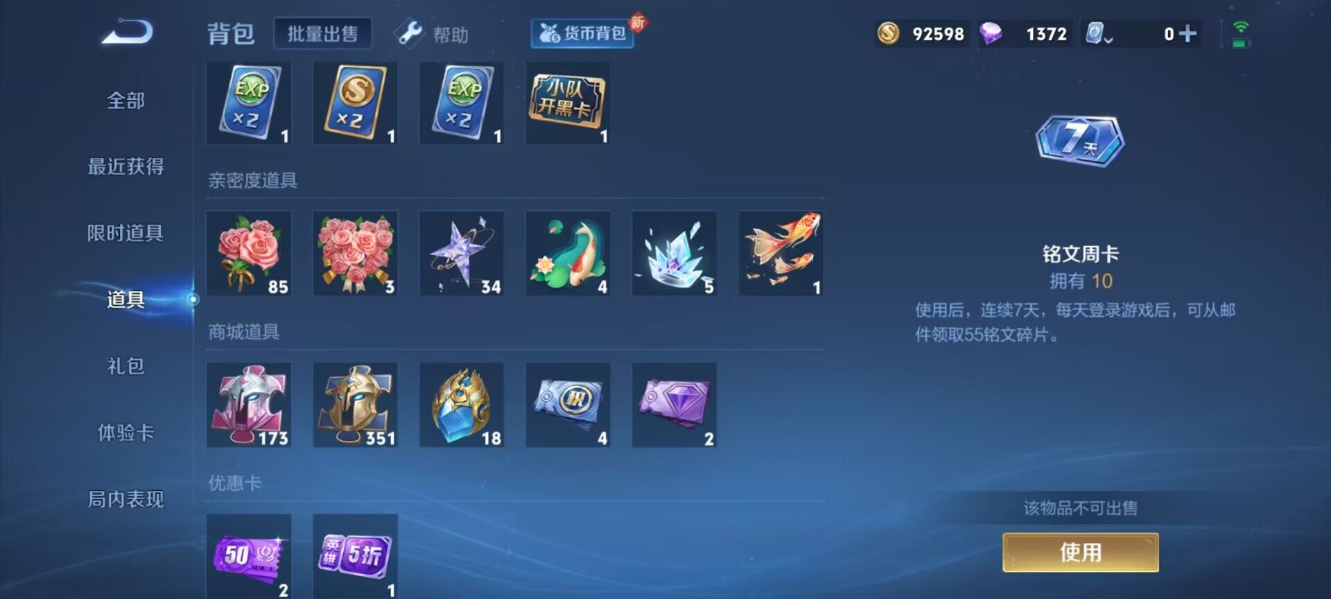 WZEY3160320王者荣耀账号详情图27 WZEY3160320王者荣耀账号详情图27