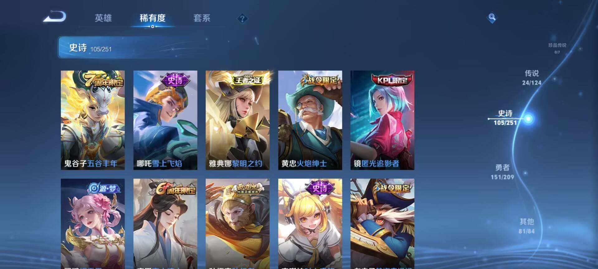 WZEY3160320王者荣耀账号详情图22 WZEY3160320王者荣耀账号详情图22