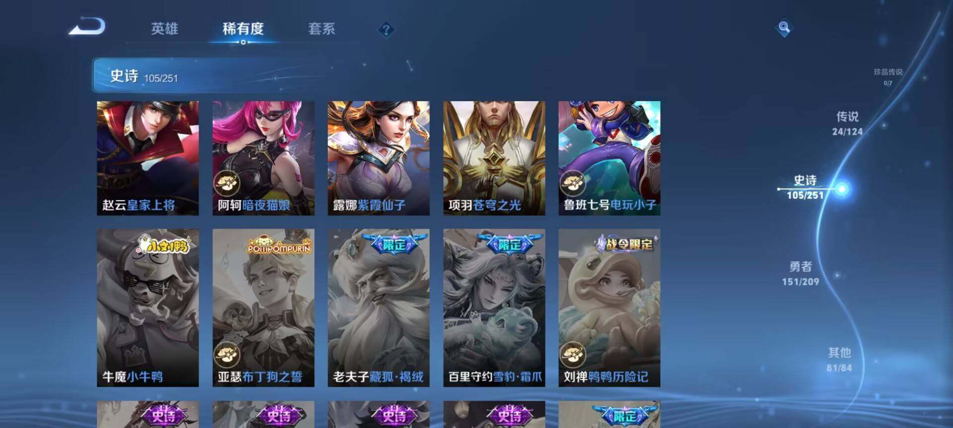 WZEY3160320王者荣耀账号详情图26 WZEY3160320王者荣耀账号详情图26