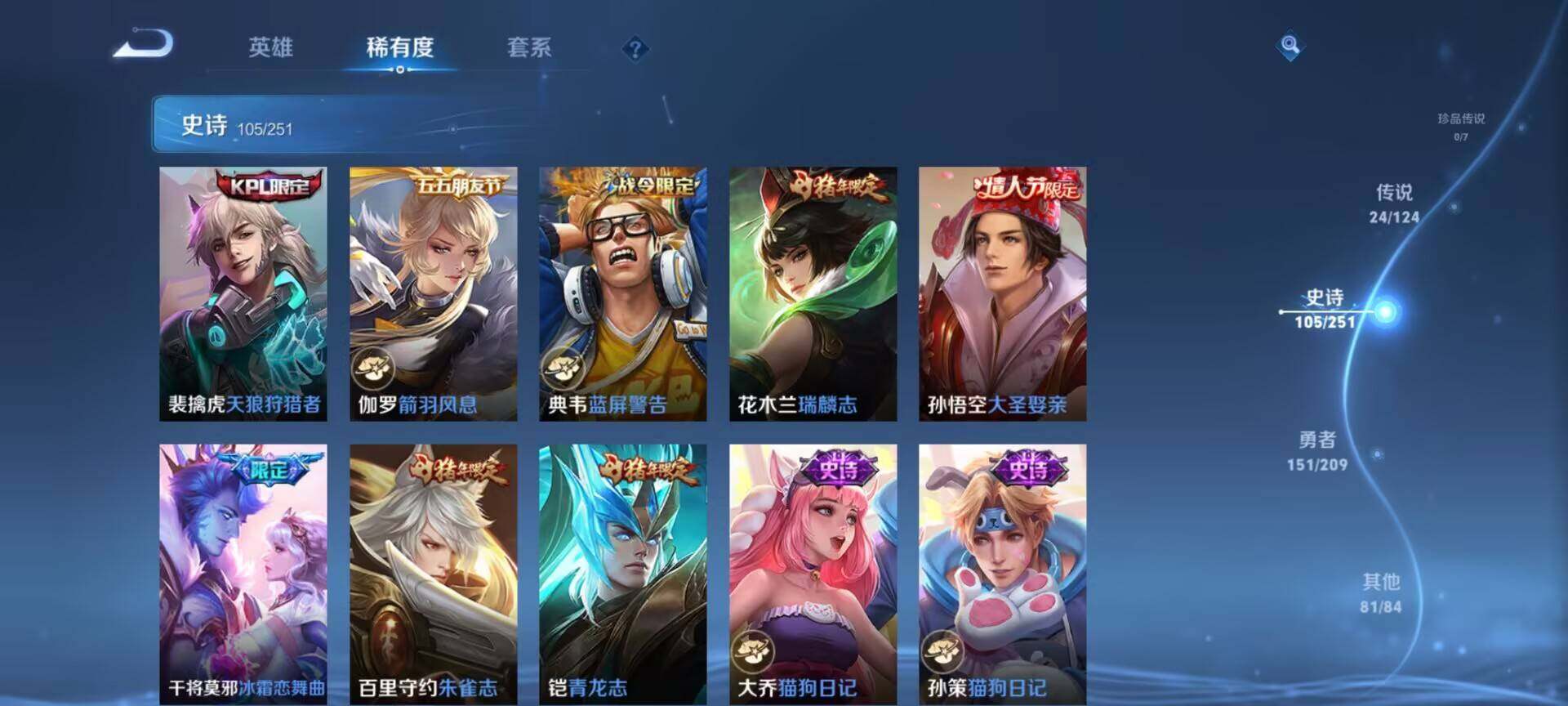 WZEY3160320王者荣耀账号详情图24 WZEY3160320王者荣耀账号详情图24