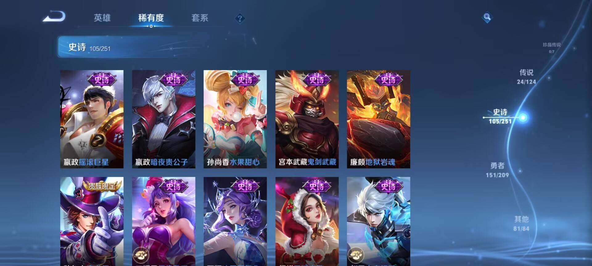 WZEY3160320王者荣耀账号详情图25 WZEY3160320王者荣耀账号详情图25