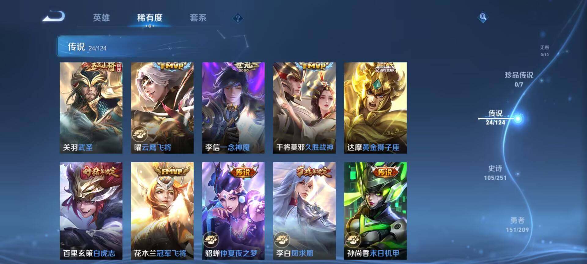 WZEY3160320王者荣耀账号详情图12 WZEY3160320王者荣耀账号详情图12