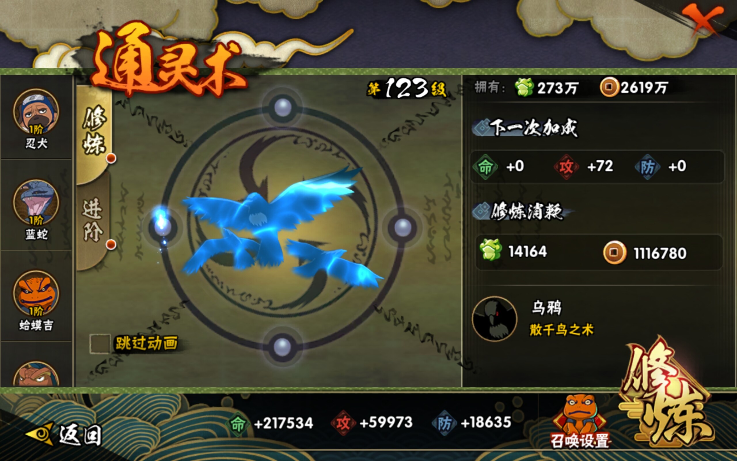 HYCMW314388火影忍者账号详情图10 HYCMW314388火影忍者账号详情图10