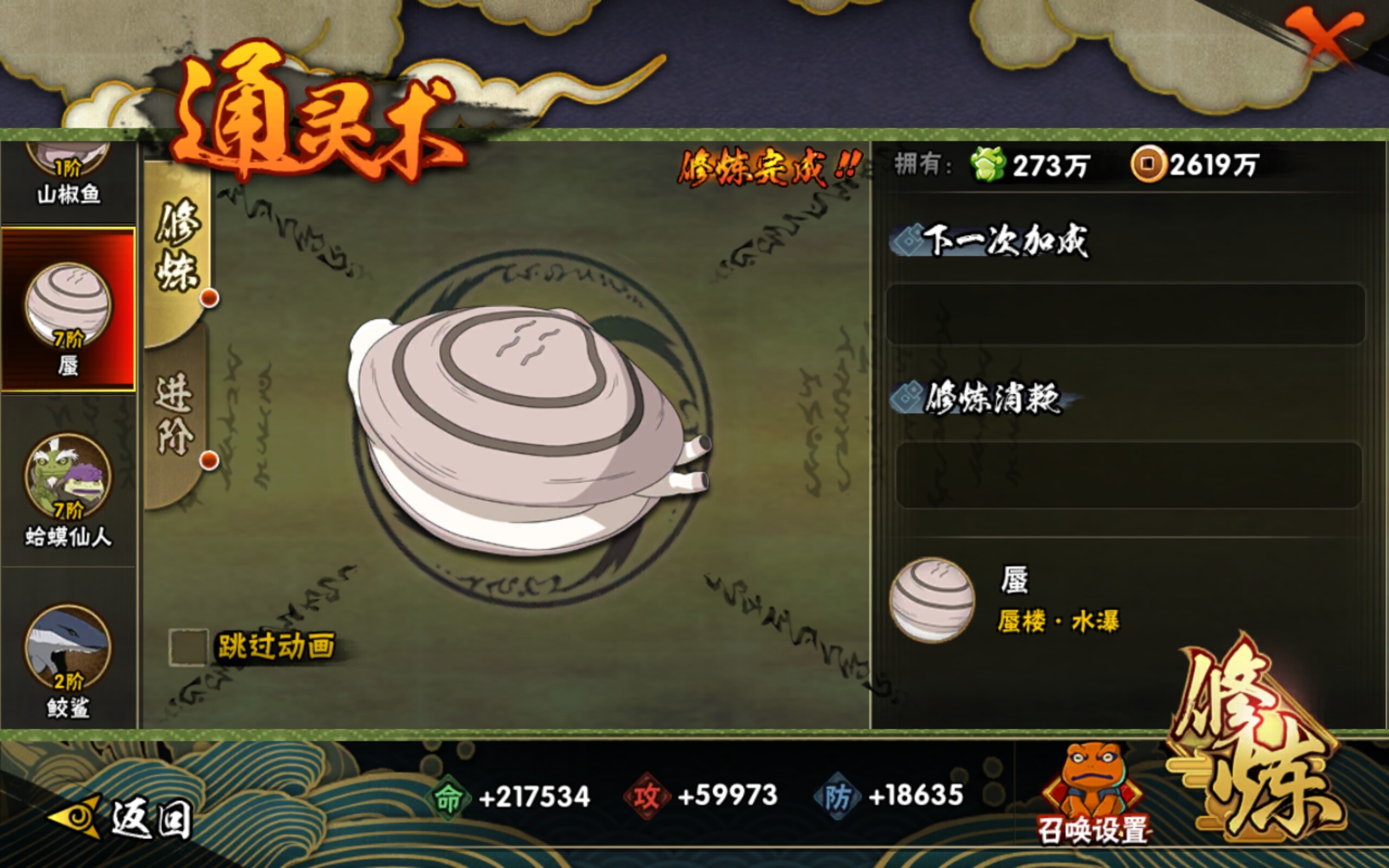 HYCMW314388火影忍者账号详情图12 HYCMW314388火影忍者账号详情图12