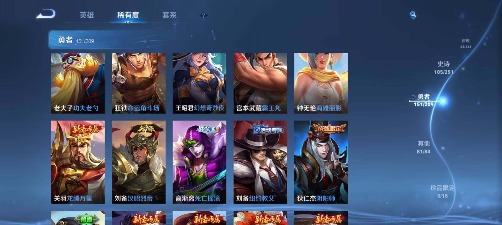 WZEY3160320王者荣耀账号详情图31 WZEY3160320王者荣耀账号详情图31