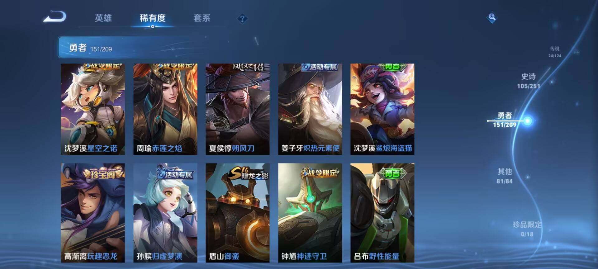WZEY3160320王者荣耀账号详情图30 WZEY3160320王者荣耀账号详情图30