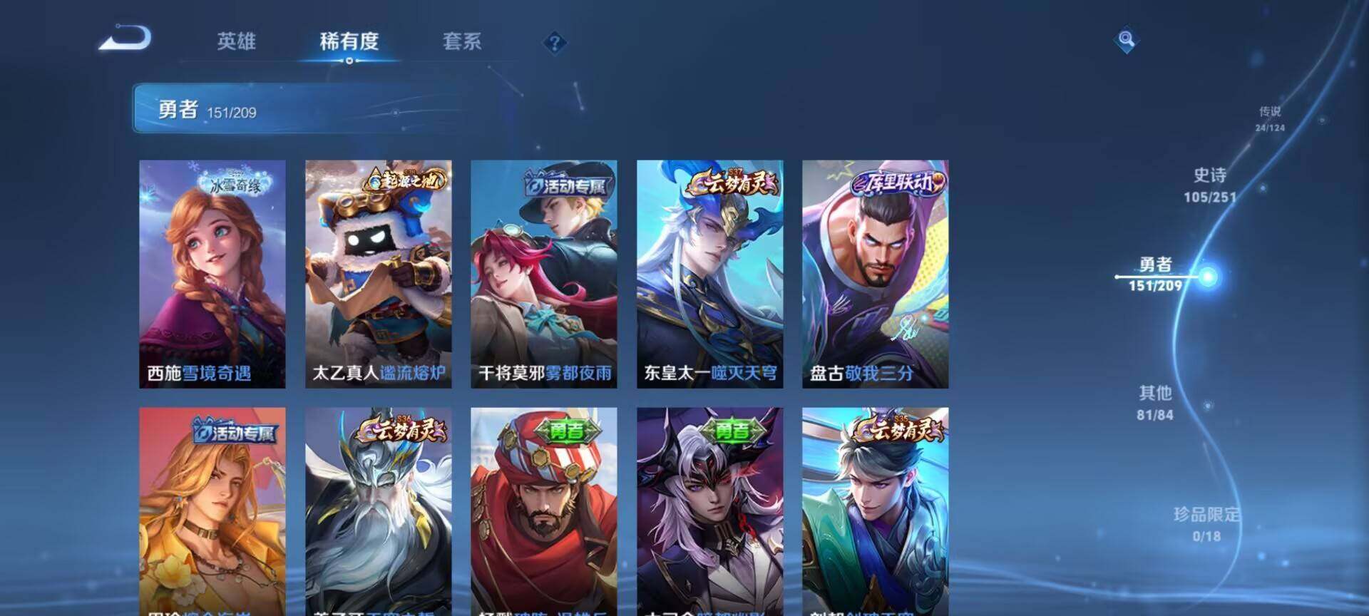 WZEY3160320王者荣耀账号详情图33 WZEY3160320王者荣耀账号详情图33
