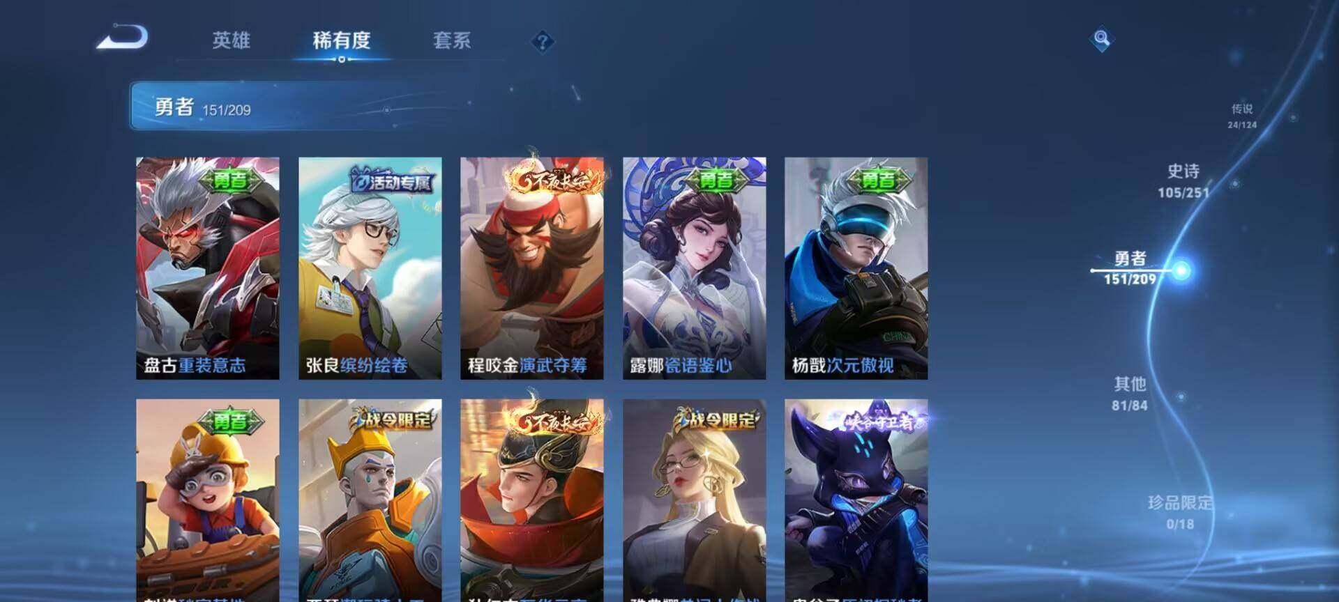 WZEY3160320王者荣耀账号详情图34 WZEY3160320王者荣耀账号详情图34