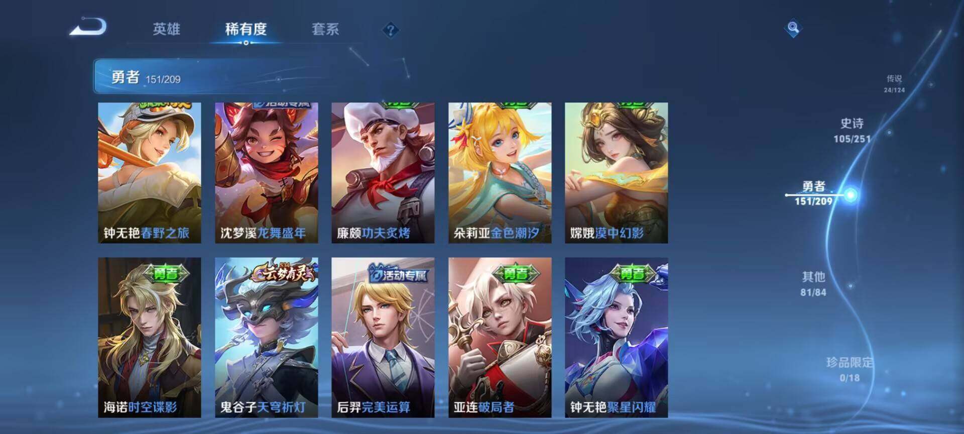 WZEY3160320王者荣耀账号详情图35 WZEY3160320王者荣耀账号详情图35