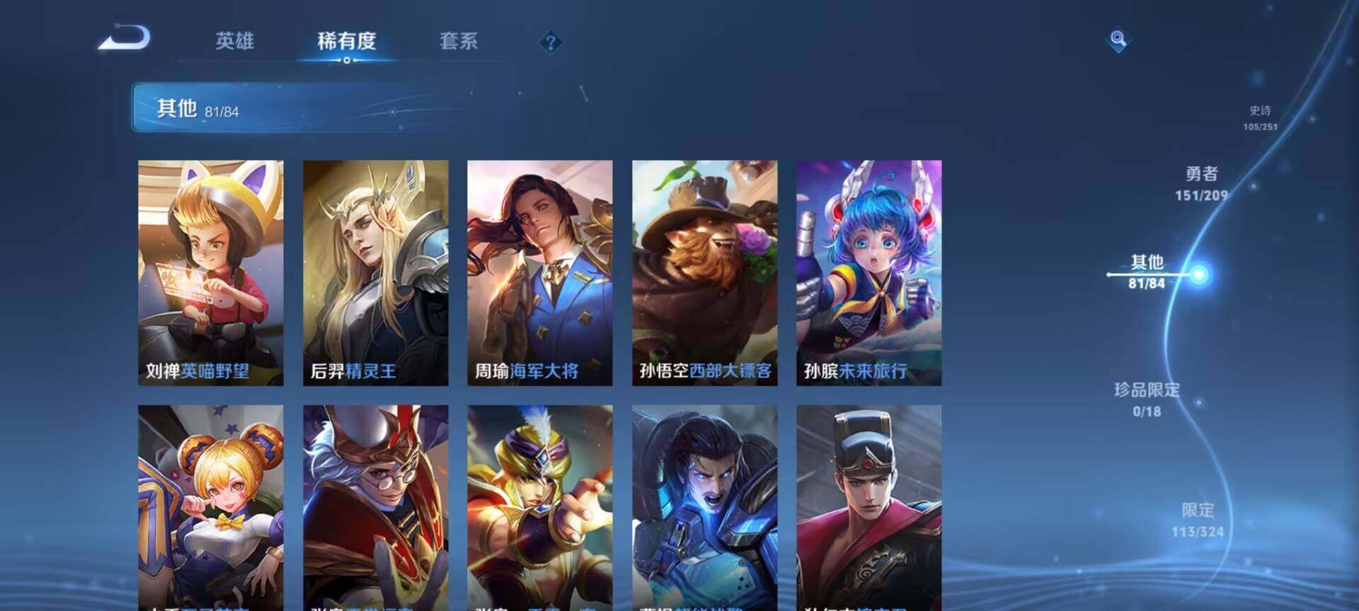 WZEY3160320王者荣耀账号详情图37 WZEY3160320王者荣耀账号详情图37