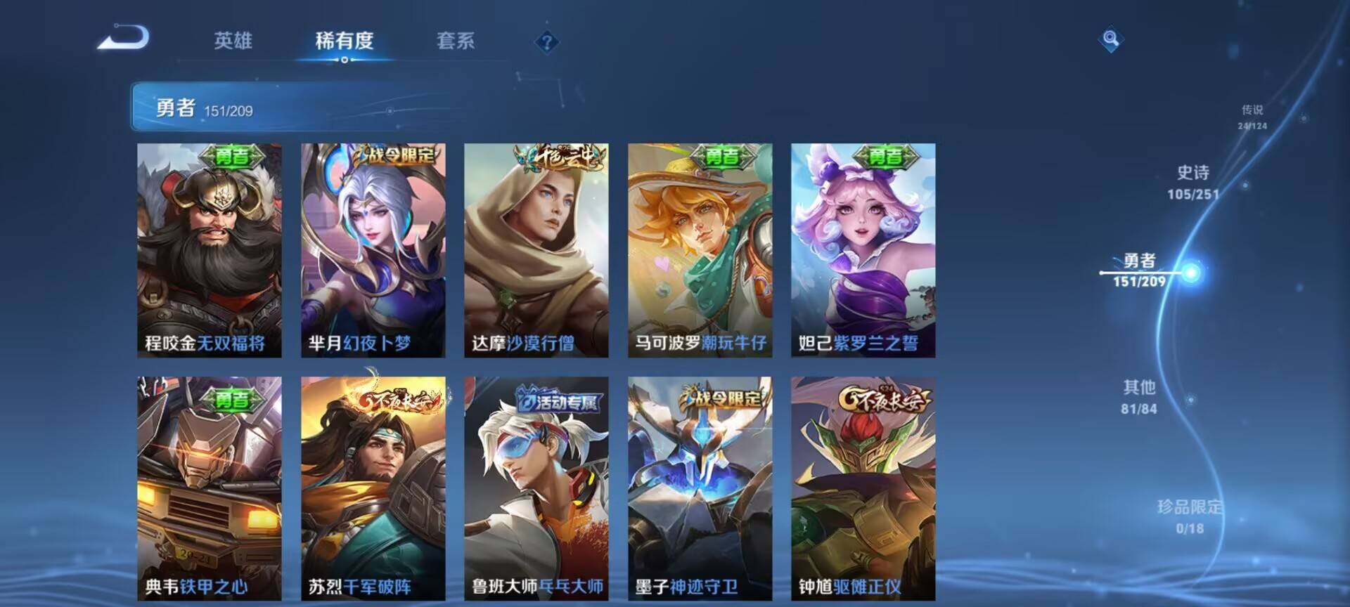 WZEY3160320王者荣耀账号详情图38 WZEY3160320王者荣耀账号详情图38
