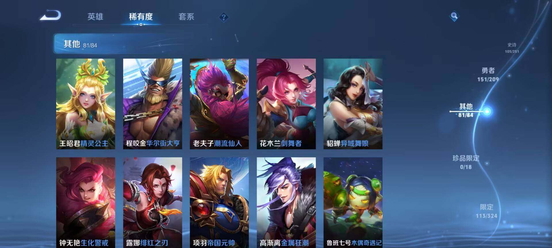 WZEY3160320王者荣耀账号详情图39 WZEY3160320王者荣耀账号详情图39