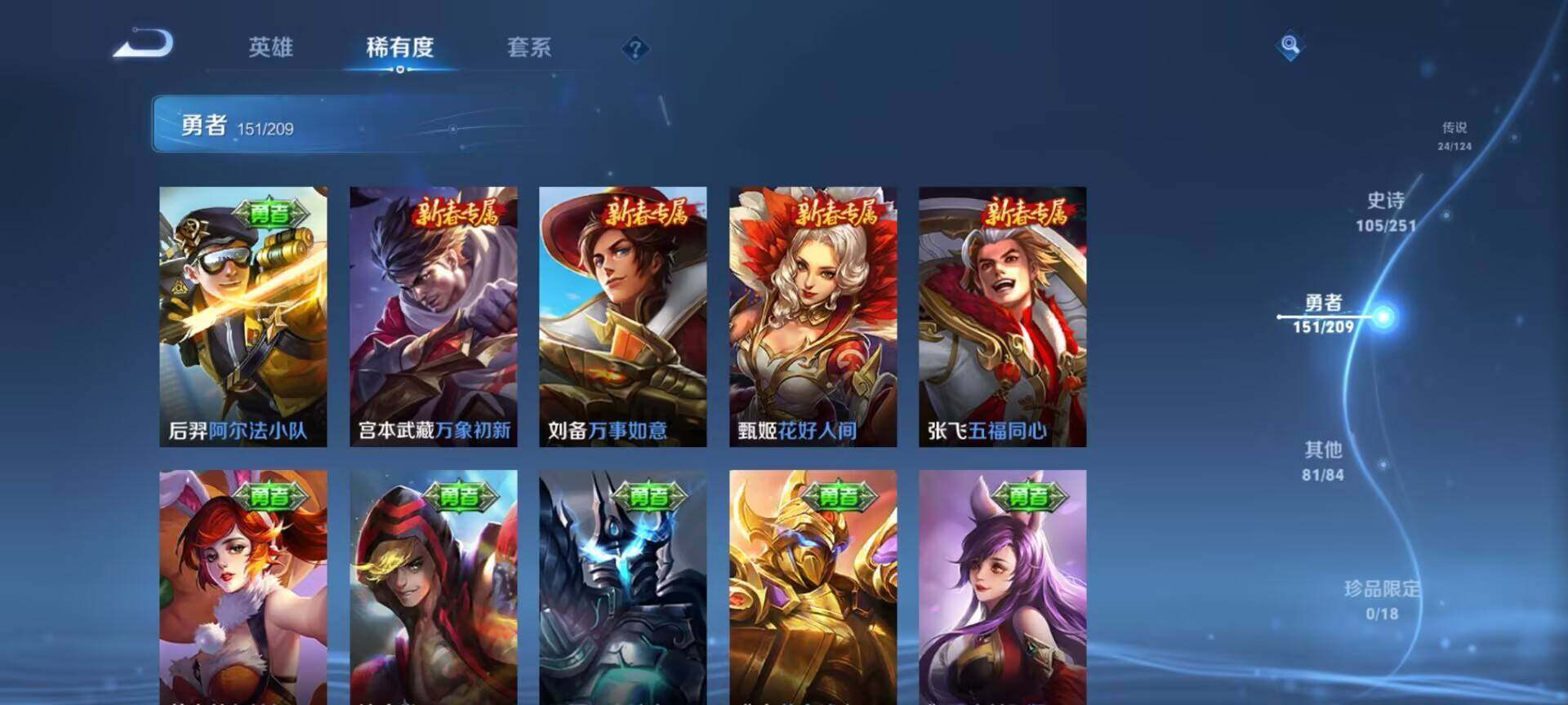 WZEY3160320王者荣耀账号详情图40 WZEY3160320王者荣耀账号详情图40