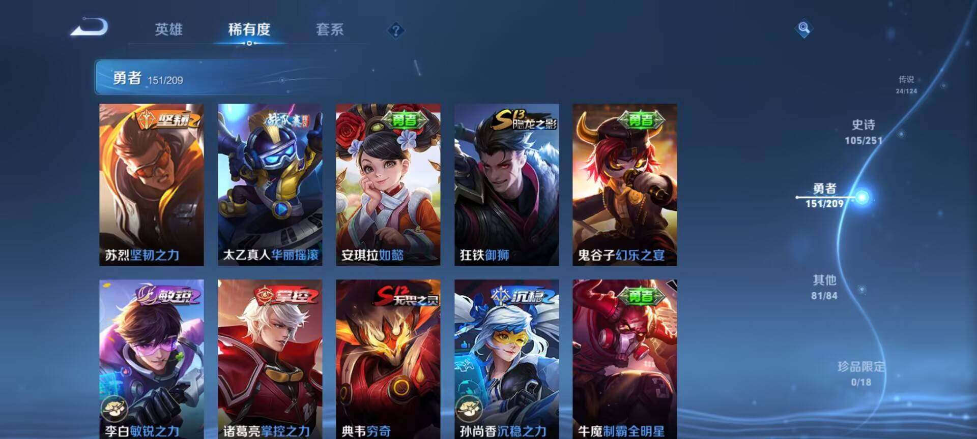 WZEY3160320王者荣耀账号详情图41 WZEY3160320王者荣耀账号详情图41