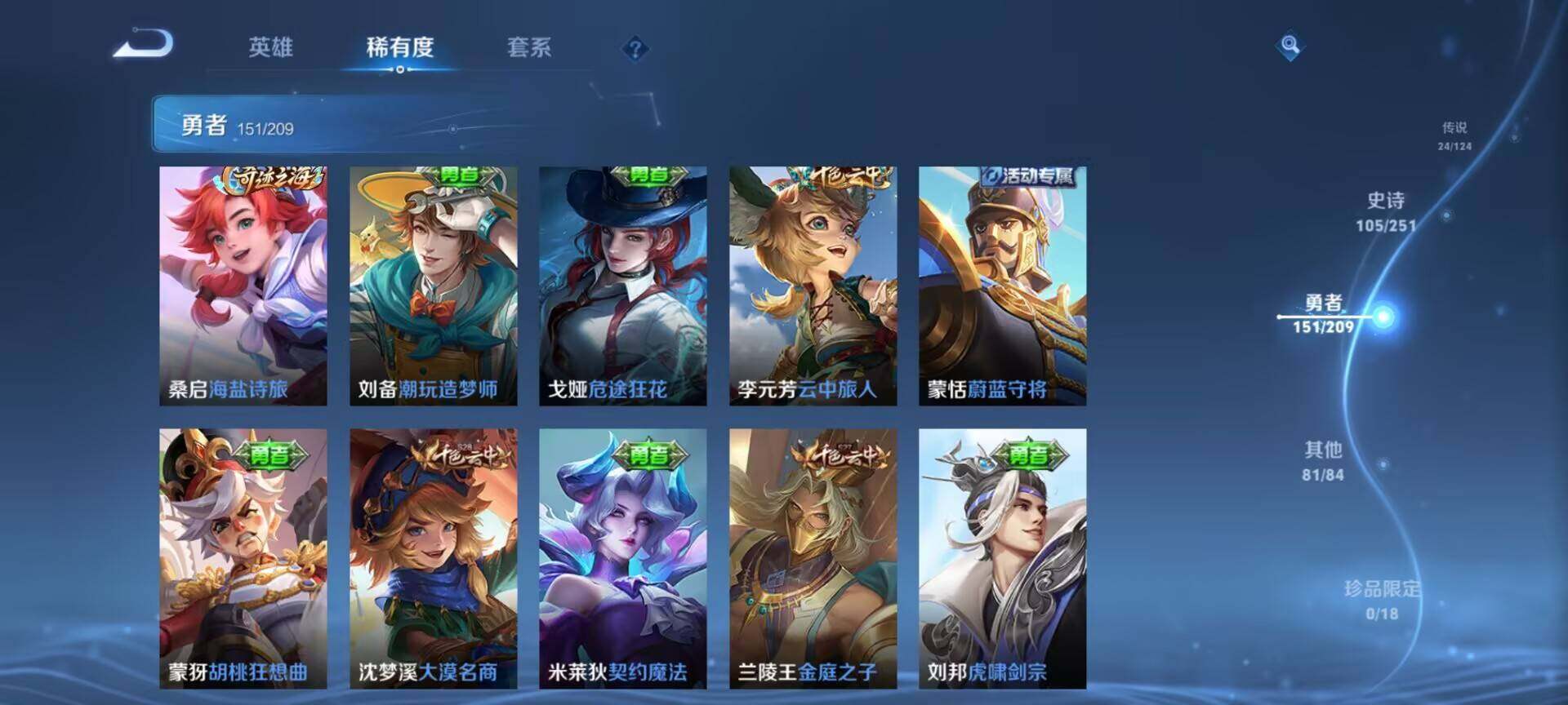 WZEY3160320王者荣耀账号详情图42 WZEY3160320王者荣耀账号详情图42